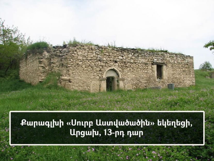 Statement of the Ministry of Education, Science, Culture and Sports of the Republic of Artsakh